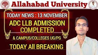 Allahabad University Today News: ADC LLB ADMISSION COMPLETED & CAMPUS/COLLEGES UG/PG All BREAKING