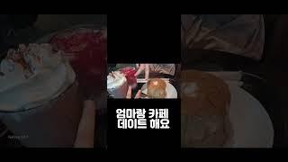 연휴 브이로그! 3탄 #써니#민서#일상 브이로그#알고리즘