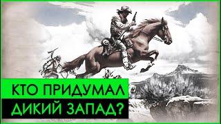 История человека, который придумал "ДИКИЙ ЗАПАД" | Баффал Билл и Wild West