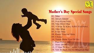 Mother's Day Special Songs ~ माँ Maa ~ A Special collection of Mothers Day Songs ~ Bollywood Songs