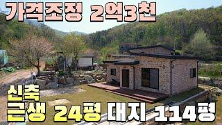 [739] (신축)근생 24평, 대지114평, 매매 2억4천 #강화도부동산 #강화도전원주택 #강화도토지 #강화도농막 #강화도세컨하우스
