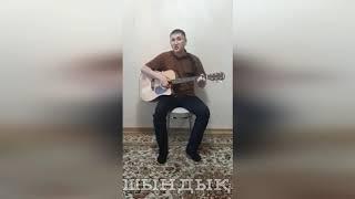 42 500 теңгенің жыры (Бард Жанат Есентаев)