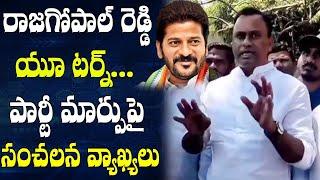 MLA Komatireddy Rajgopal Reddy Gives Clarity Over Joining In BJP | Revanth reddy # 2day 2morrow