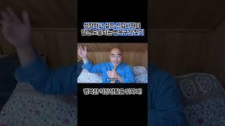 수동적인 신입 vs 주도적인 신입, 차이는 ‘업무 병목현상 관찰력’ | 신입사원이 꼭 알아야 할 업무 흐름·병목 관리 꿀팁