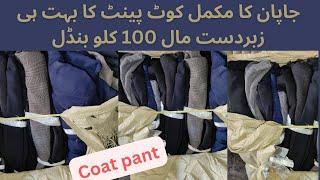 Japan suit | Coat Pant | Men Suit | Dress pant | coat | wholesale| shershah