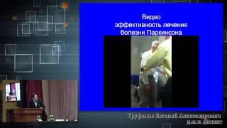 Болезнь Паркинсона: особенности лечения и реабилитации больных