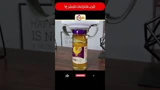 اغرب اختراعات للبشر ج1