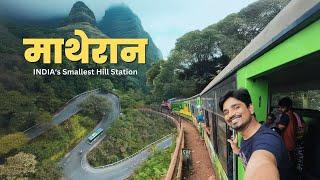 MATHERAN : "INDIA‘s Smallest Hill Station In Maharashtra" Mini-Train Ride In MONSOON