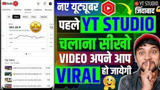 YT STUDIO जिंदाबाद | How To viral video | Yt Studio Kaise Use Kare | Yt Studio all secret settings