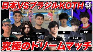 【クラロワ】実質決勝？！日本VSブラジルのドリームマッチ！【世界大会厳選切り抜き】実況:ラッシュ