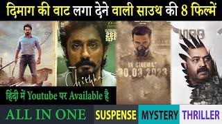 Top 8 South Mystery Suspense Thriller Movies In Hindi 2025|Mystery Suspense Thriller|