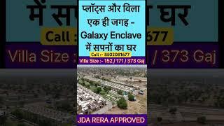 Galaxy Villa in Jaipur #galaxy #villa #jaipurcity