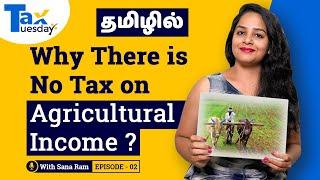 #TaxTuesday - Why There is No Tax on Agricultural Income (தமிழில்) | EP 02 | Sana Ram