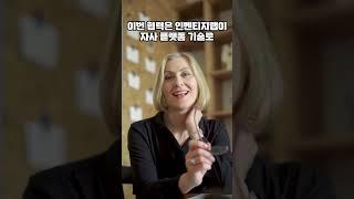 인벤티지랩-큐라티스, 윈-윈 협력! #shorts #인벤티지랩주가 #큐라티스