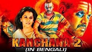 Kanchana (Kanchana 2) Bengali Dubbed Full Movie | Raghava Lawrence, Taapsee Pannu