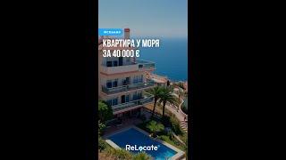 Квартира у моря в Испании  #недвижимостьвиспании #квартирависпании #жизньуморя #домуморя