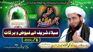 Khutba Jummah | Milad Sharif k Fayyuz o Barkaat | 6 September 2024 | Allama Shahzad Mujaddidi