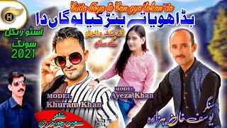 Badda Hoeya Te Banr Geya Lokan Da | Yousuf Khan Hazara | Official Video Happy New Year GiftSong 2022