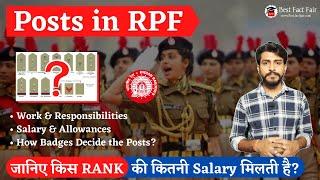 RPF में कितने पदों पर भर्ती निकलती है, उनका वेतन और पहचानRPF Rank & BadgesRPF all post list