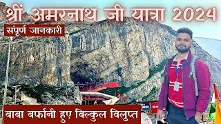 Shri Amarnath Ji Yatra 2024 | Via Pahalgam | बाबा बर्फानी हुए बिल्कुल विलुप्त | Complete Info