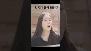 강 건너 봄이 오듯#한국가곡#성악#우리가곡#옛날가곡#Soprano#최보윤가곡찬송
