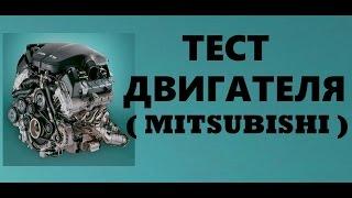 Купить тестированный контрактный двигатель Mitsubishi Митсубиси 4D68