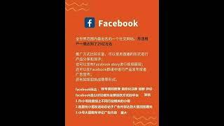 Tik Tok instagram facebook精准引流获客软件