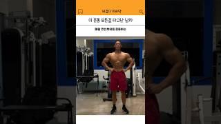 이 운동 모든걸 타고난 남자