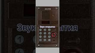 Звуки домофона ELTIS DP420.