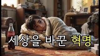 잡스는 왜 '쓸모없는' 수업을 들었을까?