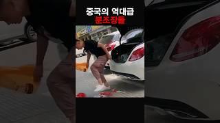 중국의 역대급 분노조절장애 ㄷㄷ