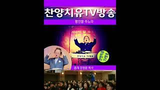 평안을 네게 주노라/ 찬양치유TV방송/