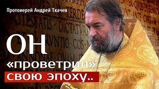 Узнать глубже то, что ты уже знаешь. Отец Андрей Ткачёв