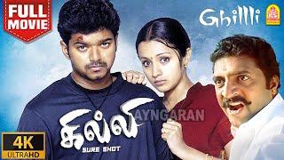 Ghilli | 4K Mega Action Full Movie | கில்லி  | Vijay | Trisha | Prakashraj | Dharani | Ayngaran