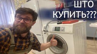 Как выбрать бытовую технику в 2024