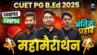 COQP-04 & COQP-03 | Most Expected 150+ MCQ | CUET PG BEd Complete Preparation in One Shot