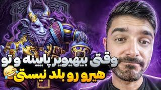 ریکی مید دوتا ۲ برای اولین بار  | riki mid dota