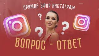 Вопрос - ответ