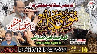 Zakir Intsar Manzoor Majlis Aza 16 February 2025 Chak 115/12.L Chichawatni