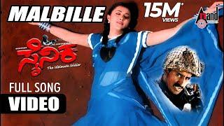 Sainika || Malebille || HD Video Song || Yogeshwar || Sakshi Shivanand || Deva || K.Kalyan ||