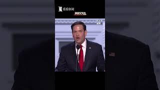 卢比奥回应特朗普提名其担任国务卿：莫大荣幸