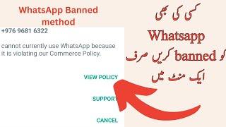 Kisi ki bhi Whatsapp ko Banned kary | Ahmad Technical