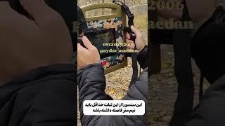 دستگاه فلزیاب پروتون ال بی ف ۸ ۱۶ سنسور شرکت آسووا قیمت نمایندگی آموزشProton m5 lb4 8 16