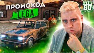 ОТКРЫТИЕ СЕРВЕРА GTA GO! - РЕАЛЬНАЯ ЖИЗНЬ LEGA FAMILY