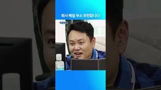 직장인들 | 정원짱123 | 쿠팡플레이 | 쿠팡