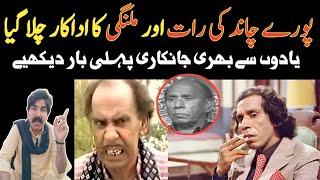 PTV Actor Nisar Qadri Passed Away | Nisar Qadri Biography | Tv Drama & Film Actor Nisar Qadri Story