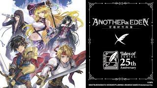 「Another Eden：穿越時空的貓」 × 『傳奇系列』聯動活動宣傳影片