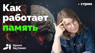 И что делать, чтобы не забывать нужное