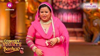 Sunny Deol ने Bharti के Act का साथ दिया | Comedy Nights Bachao