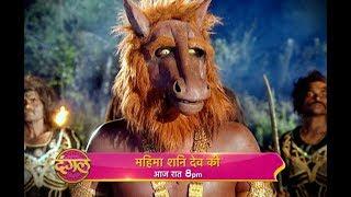 Mahima Shanidev Ki II The Promo II Episode 229